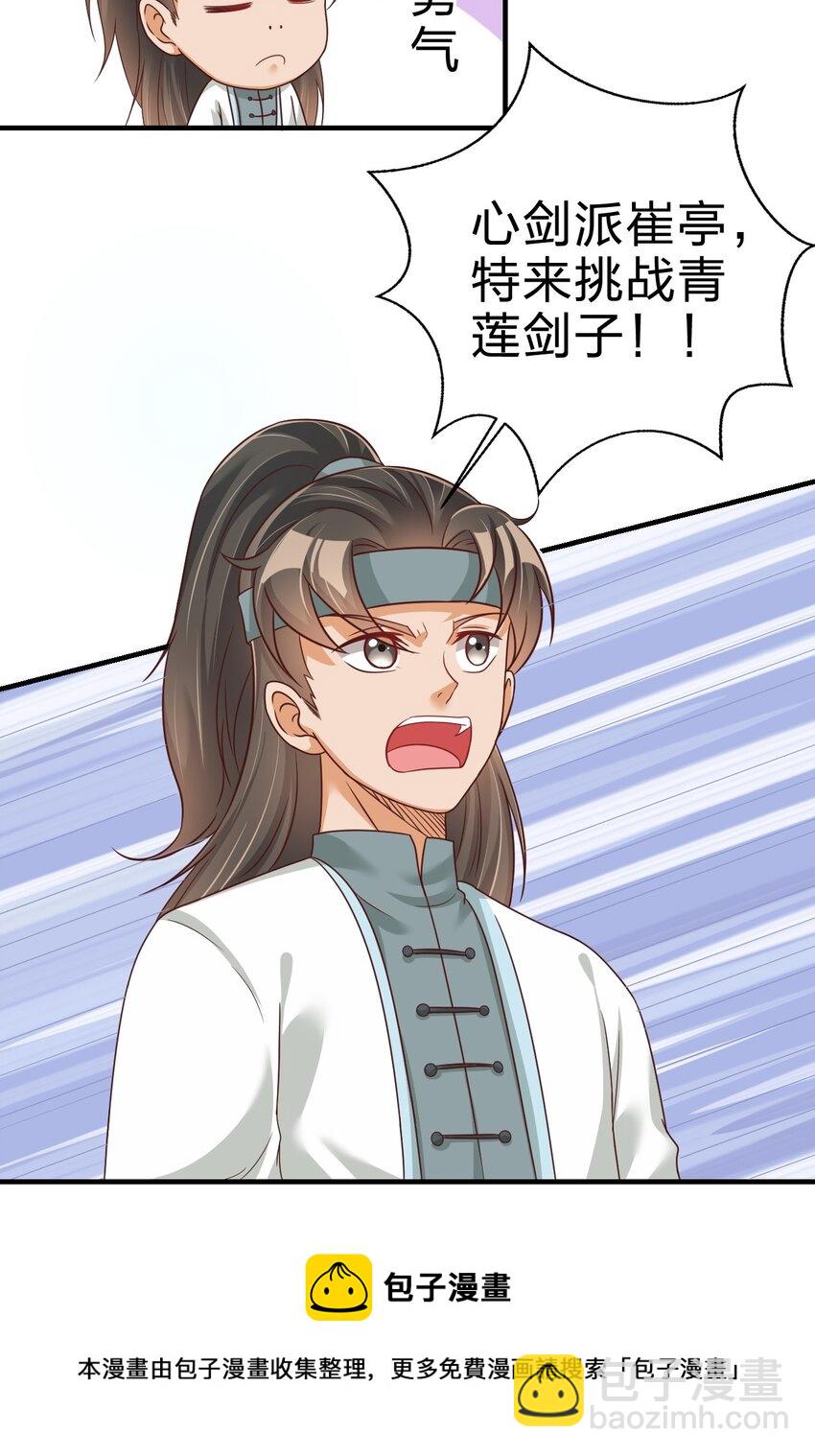 076 兄弟，给剑撒点调料(1/2)-第77话