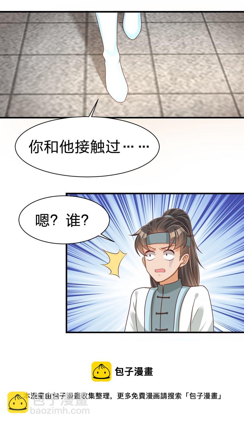 076 兄弟，给剑撒点调料(1/2)-第77话