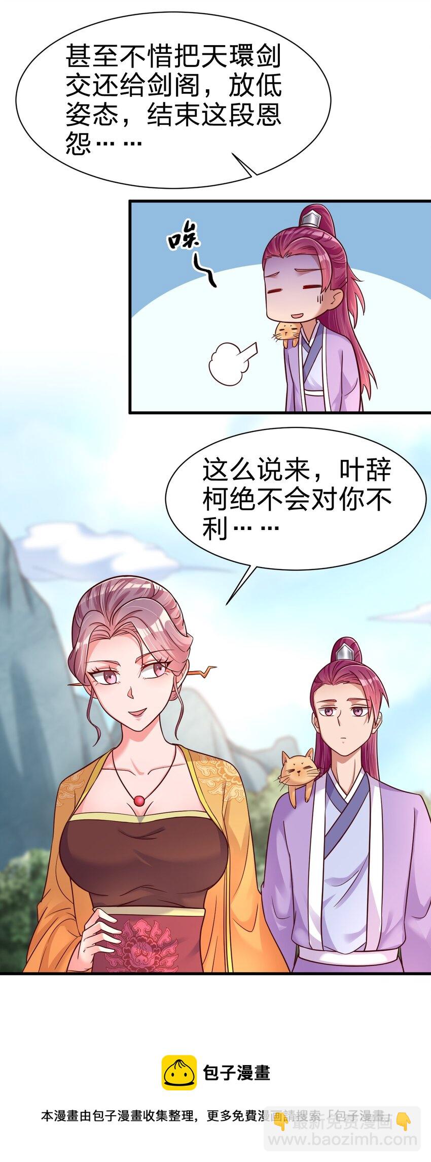 076 兄弟，给剑撒点调料(1/2)-第77话