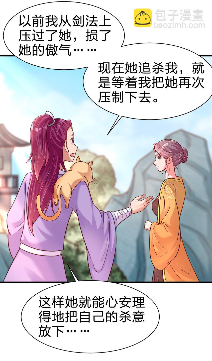 076 兄弟，给剑撒点调料(1/2)-第77话