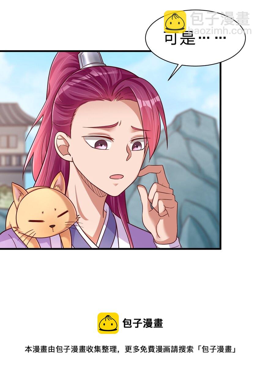 076 兄弟，给剑撒点调料(1/2)-第77话