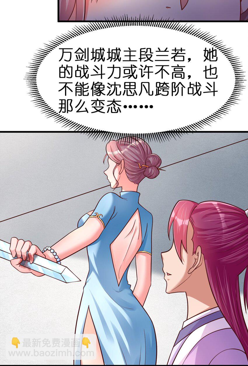 078 其实我是童养夫(1/2)-第79话