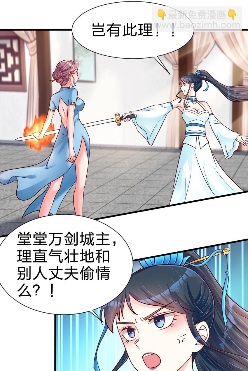 078 其实我是童养夫(1/2)-第79话