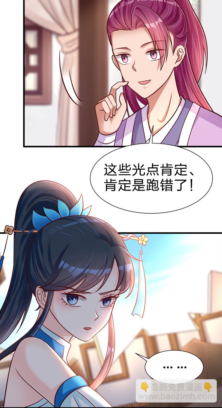 078 其实我是童养夫(1/2)-第79话