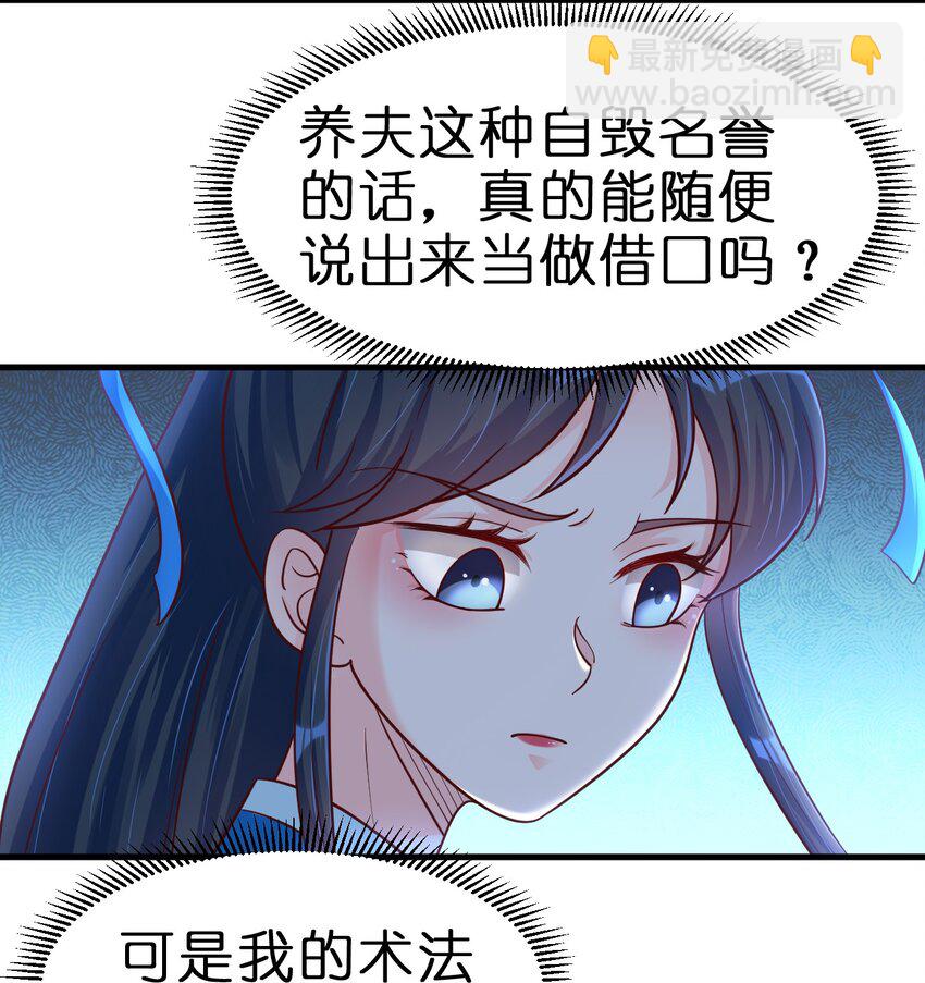 078 其实我是童养夫(1/2)-第79话