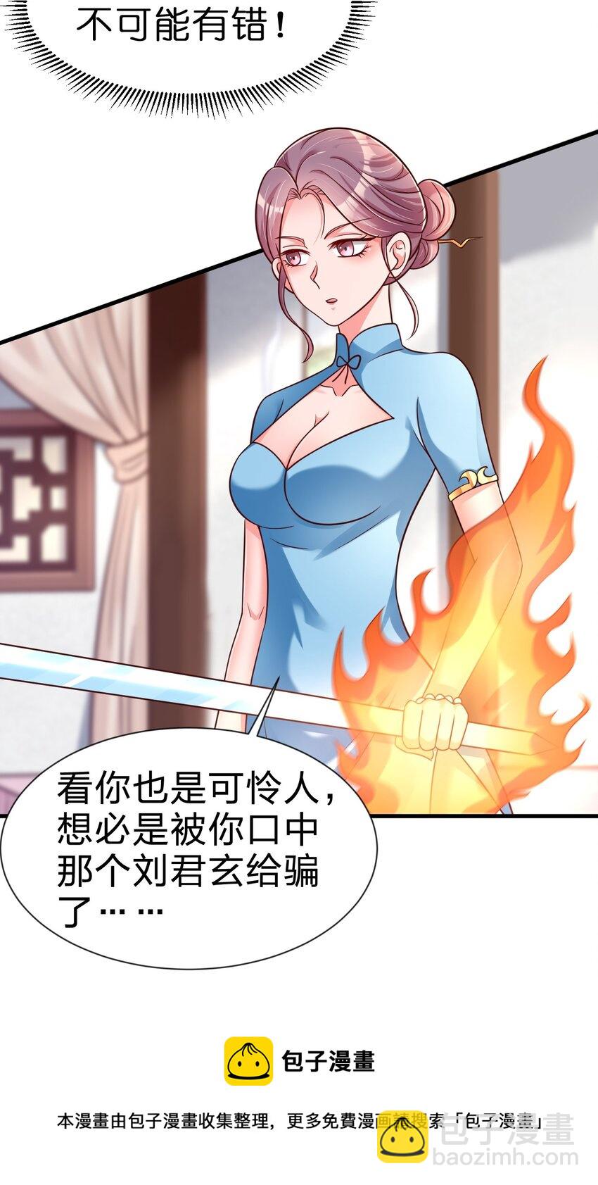 078 其实我是童养夫(1/2)-第79话