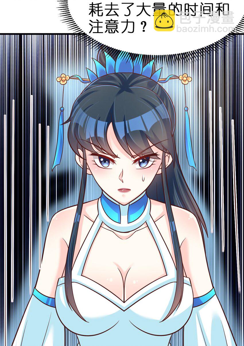 078 其实我是童养夫(1/2)-第79话