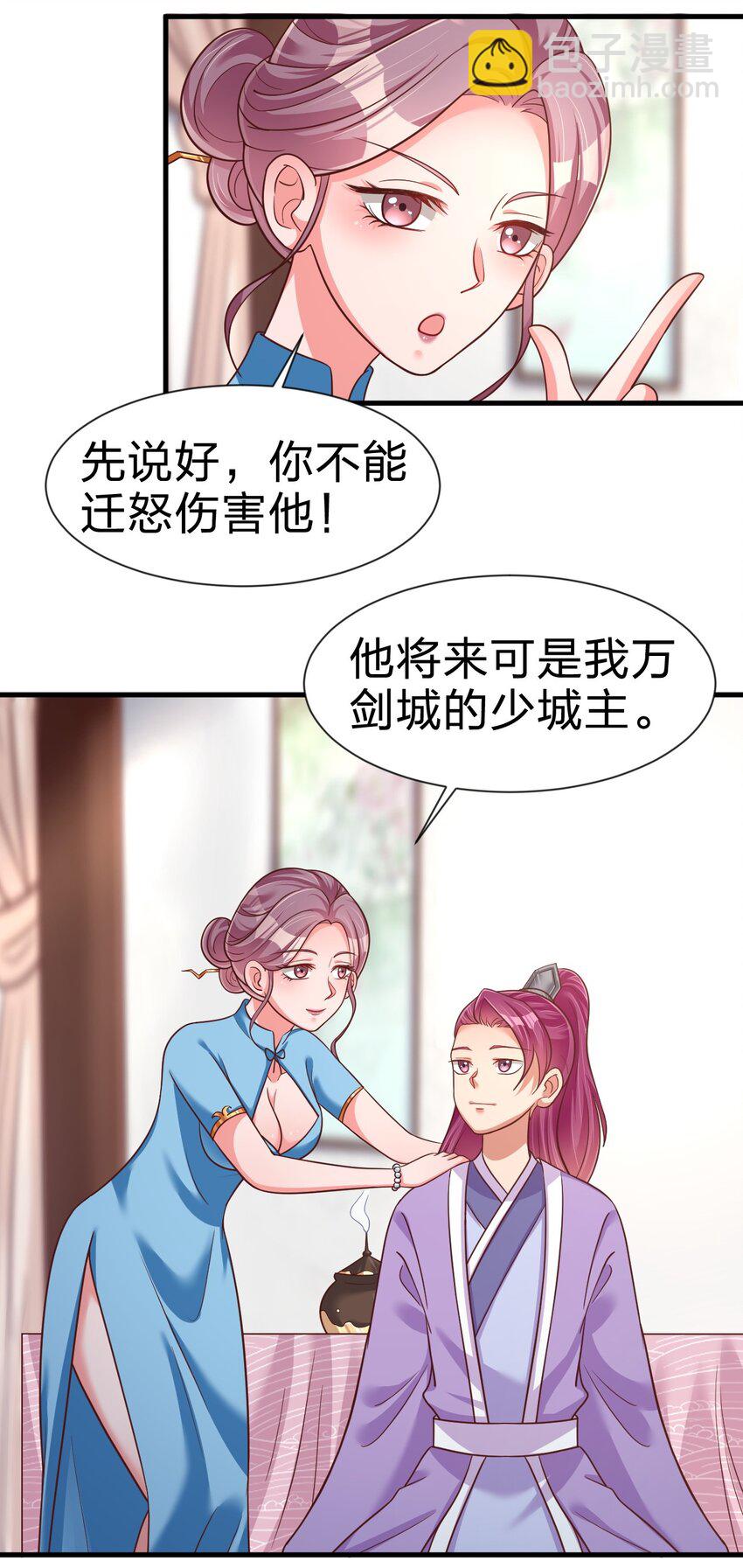 078 其实我是童养夫(1/2)-第79话