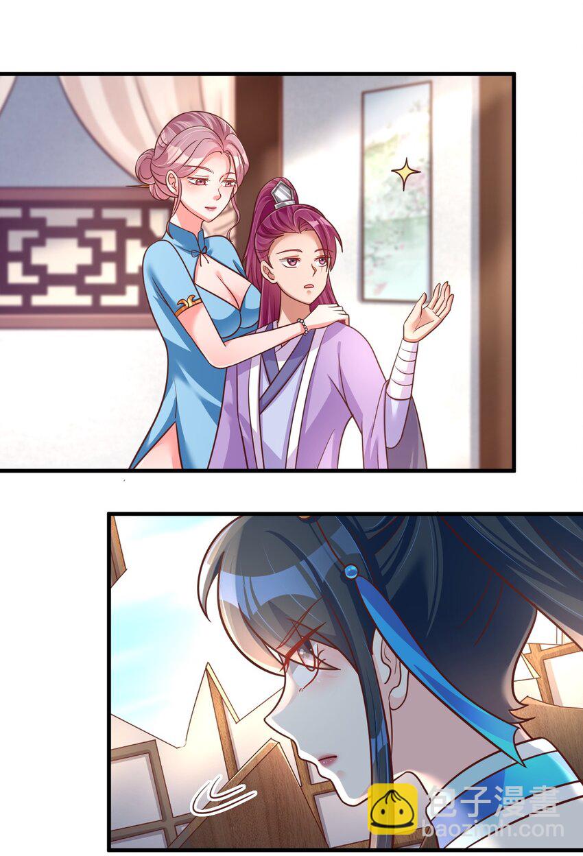 078 其实我是童养夫(1/2)-第79话