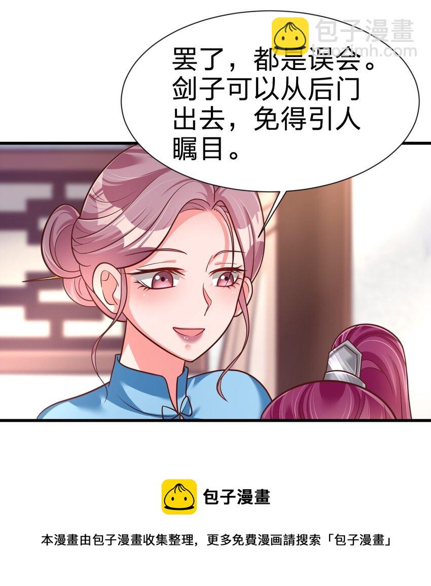 好感度刷满之后 - 078 其实我是童养夫(1/2) - 1