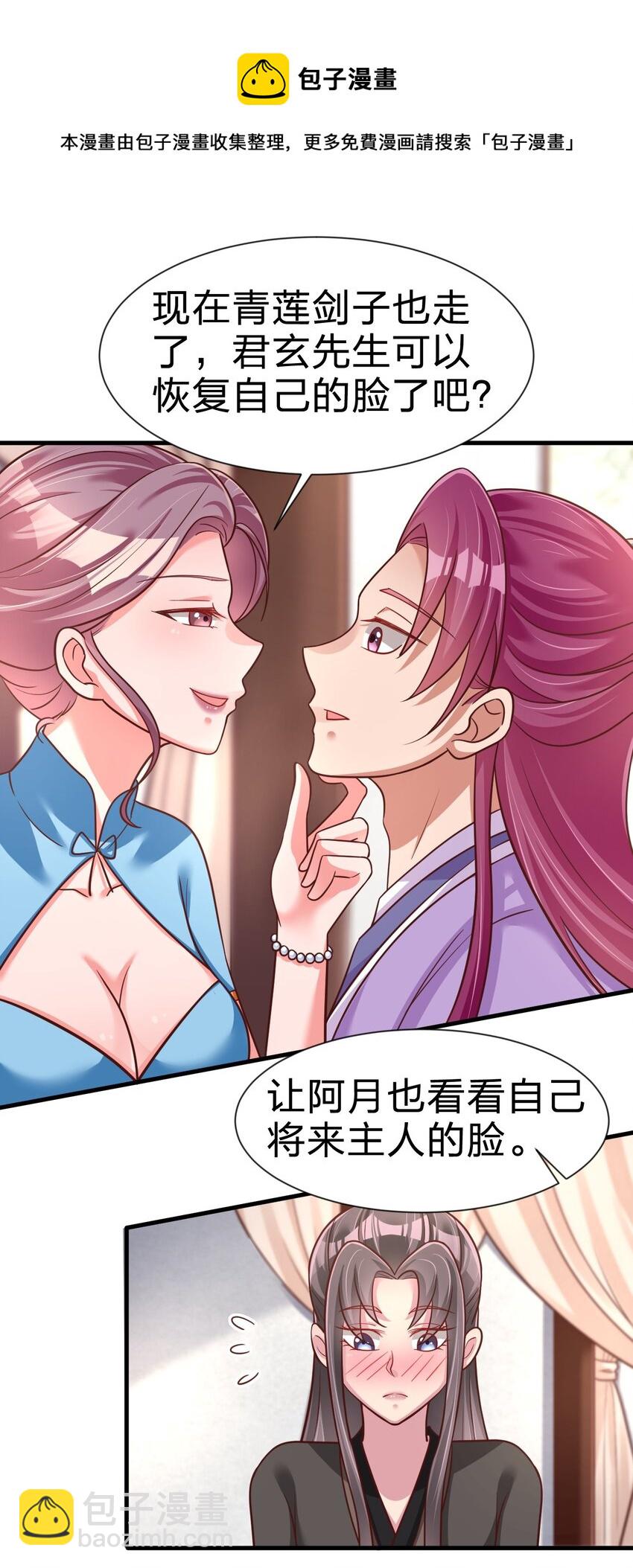 078 其实我是童养夫(1/2)-第79话