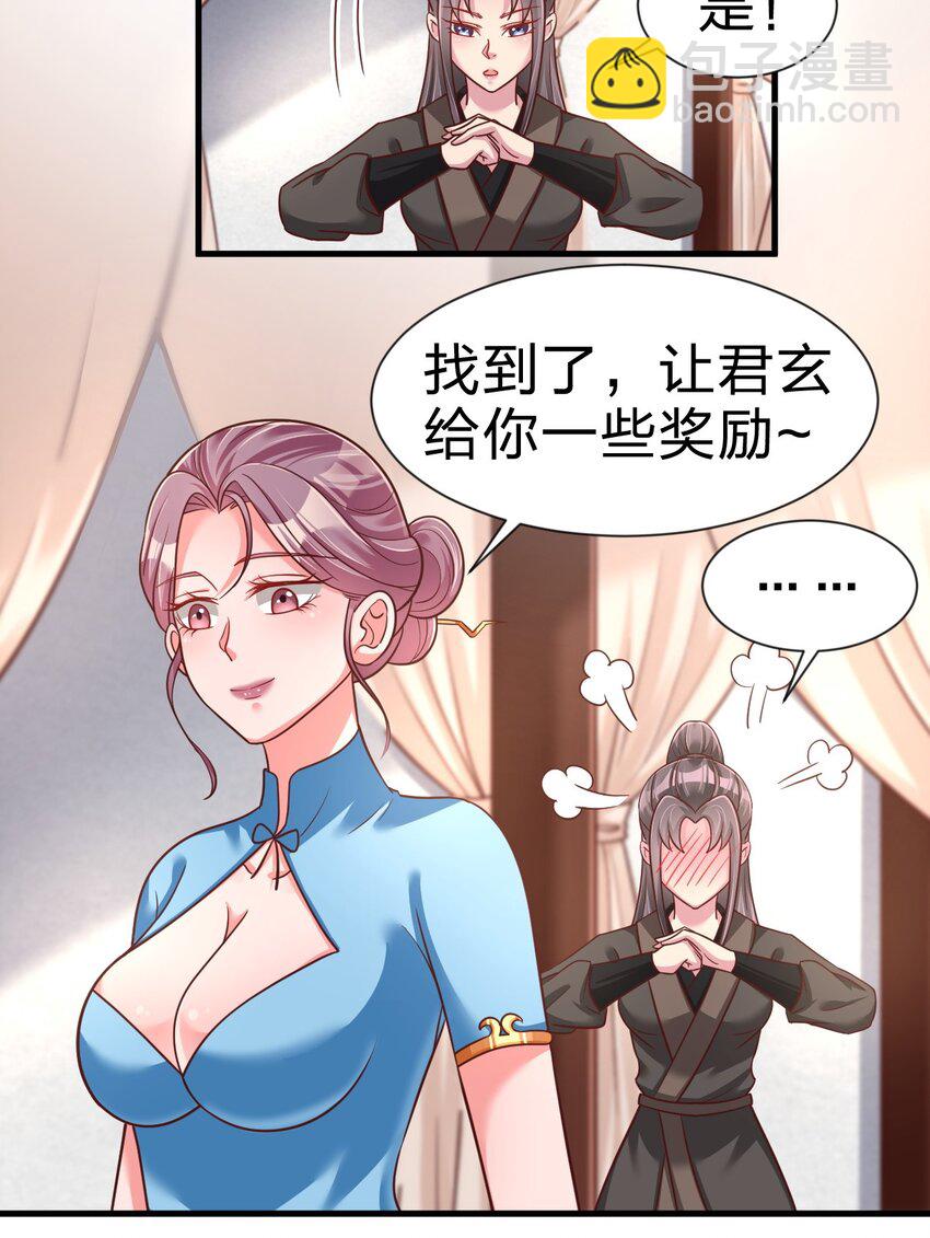 好感度刷满之后 - 078 其实我是童养夫(2/2) - 1