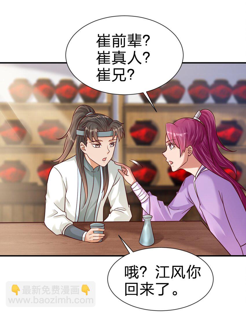 080 关于生殖隔离的探究(1/2)-第81话