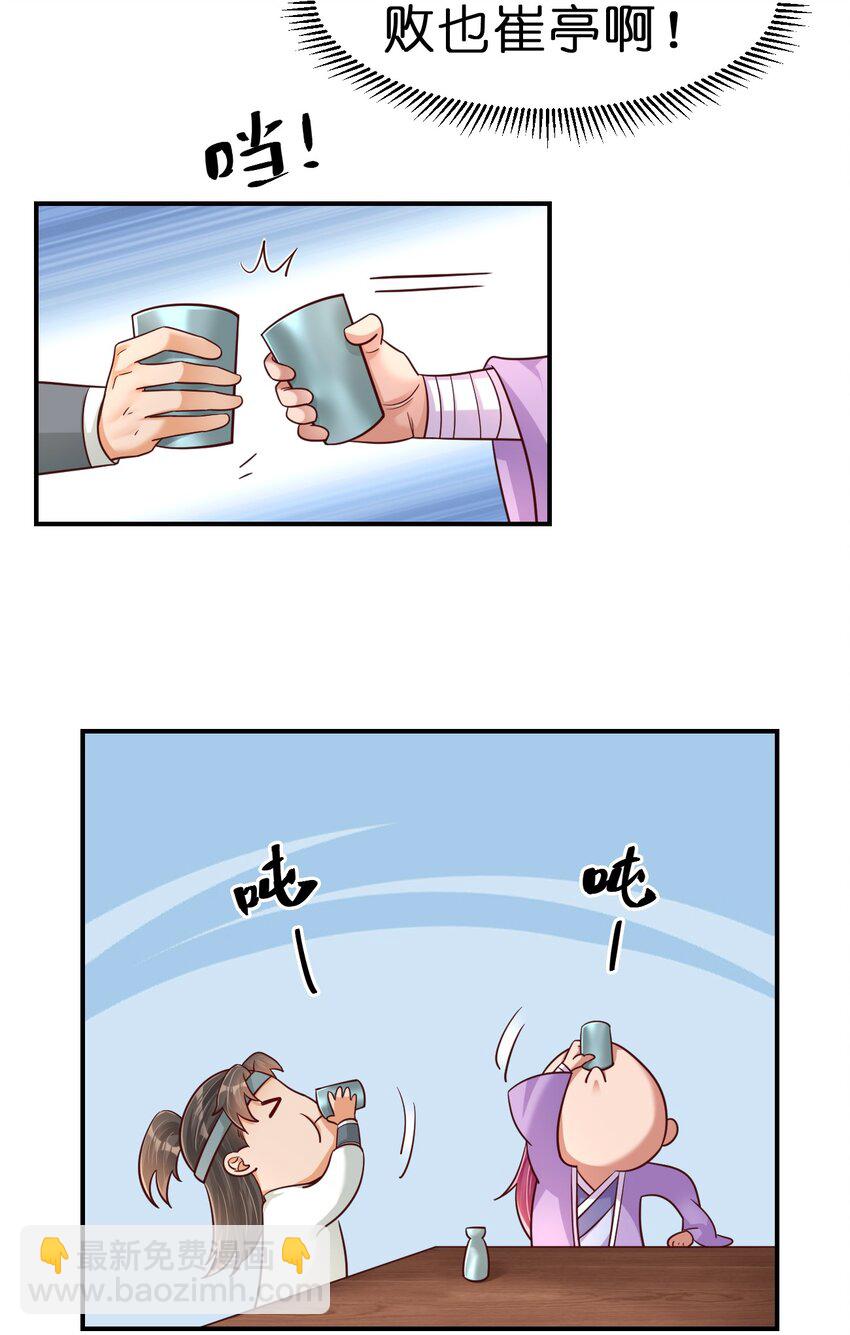 080 关于生殖隔离的探究(1/2)-第81话