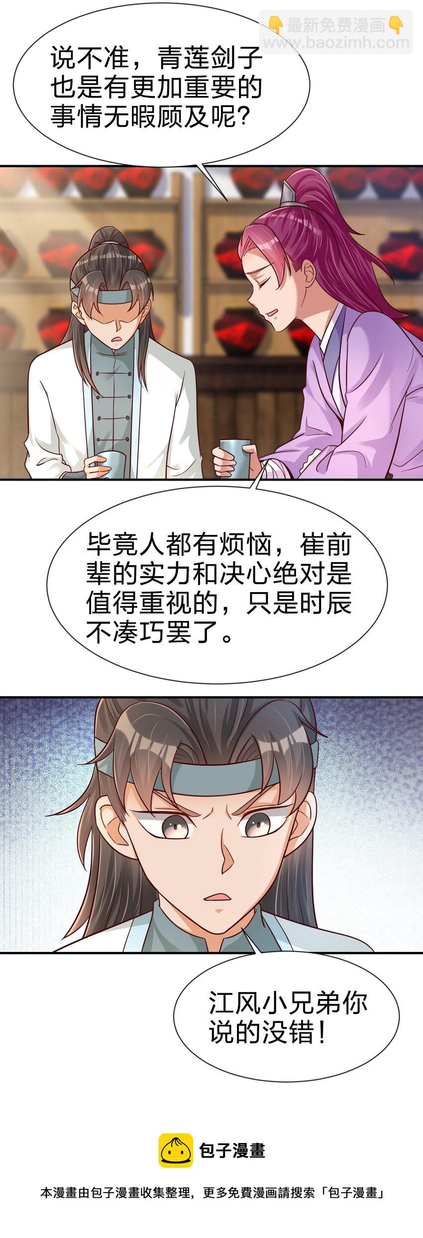 080 关于生殖隔离的探究(1/2)-第81话