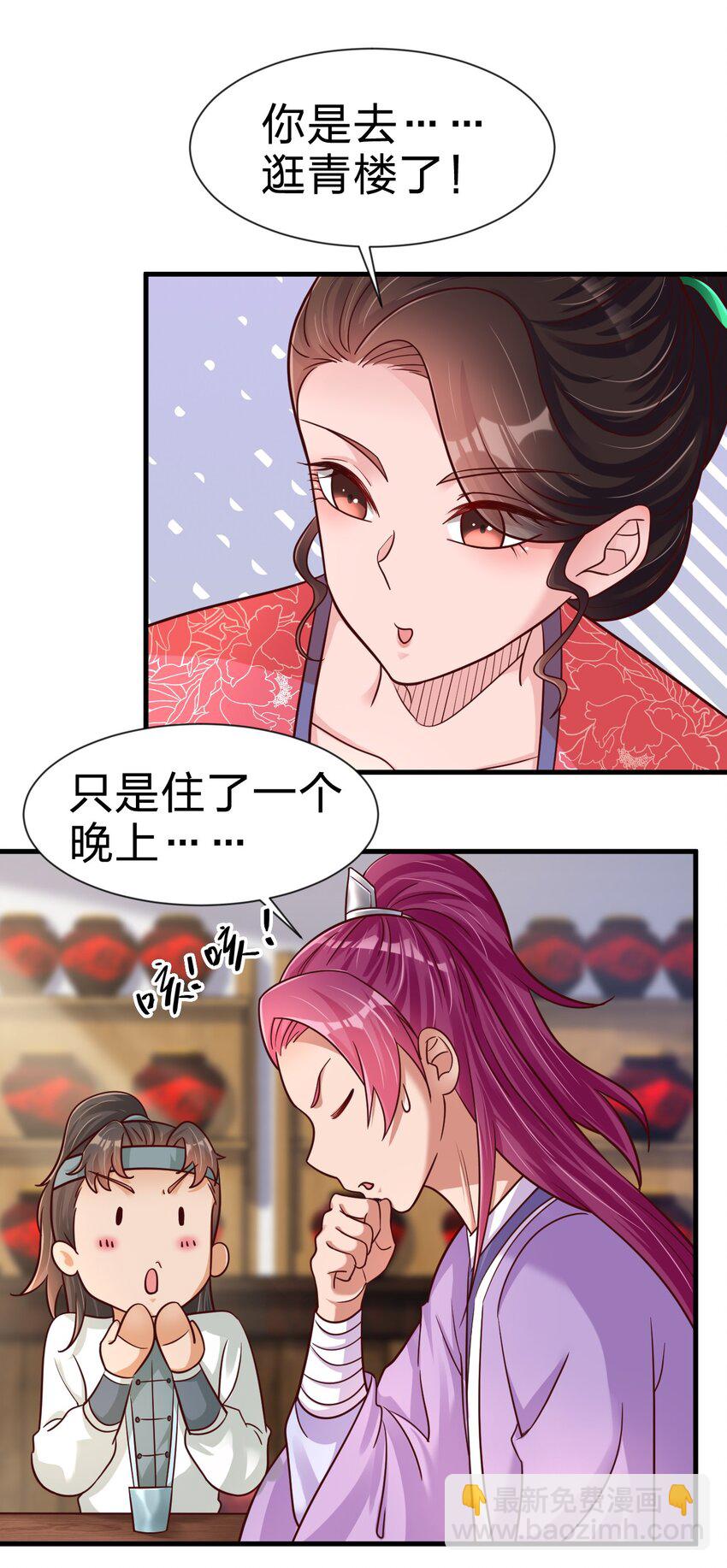 080 关于生殖隔离的探究(1/2)-第81话