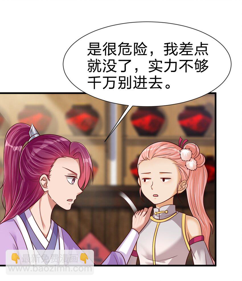 080 关于生殖隔离的探究(1/2)-第81话