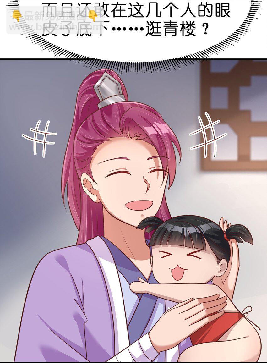 080 关于生殖隔离的探究(1/2)-第81话