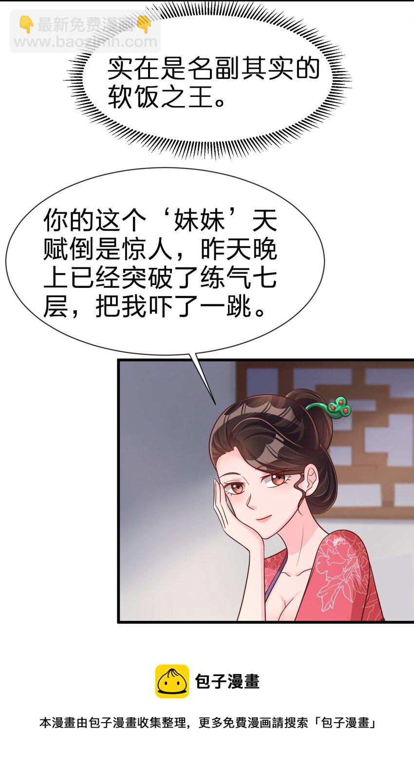 080 关于生殖隔离的探究(1/2)-第81话