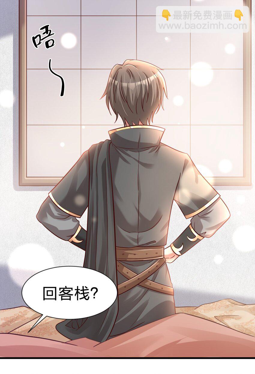 080 关于生殖隔离的探究(1/2)-第81话