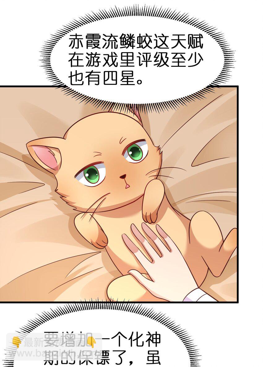 080 关于生殖隔离的探究(1/2)-第81话