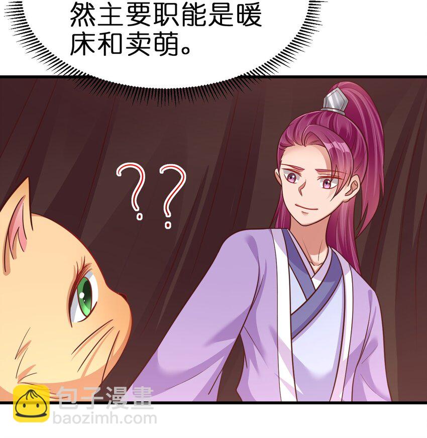 080 关于生殖隔离的探究(1/2)-第81话