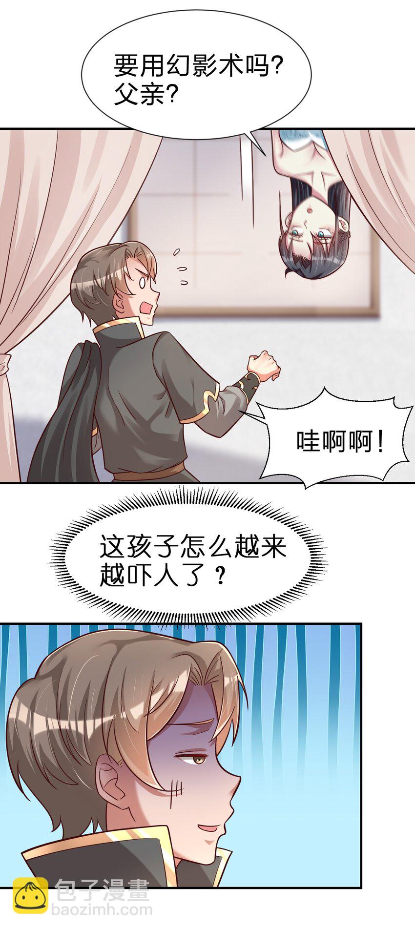 080 关于生殖隔离的探究(1/2)-第81话