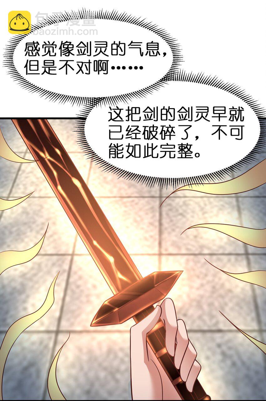 082 夏侯岑衣-第83话