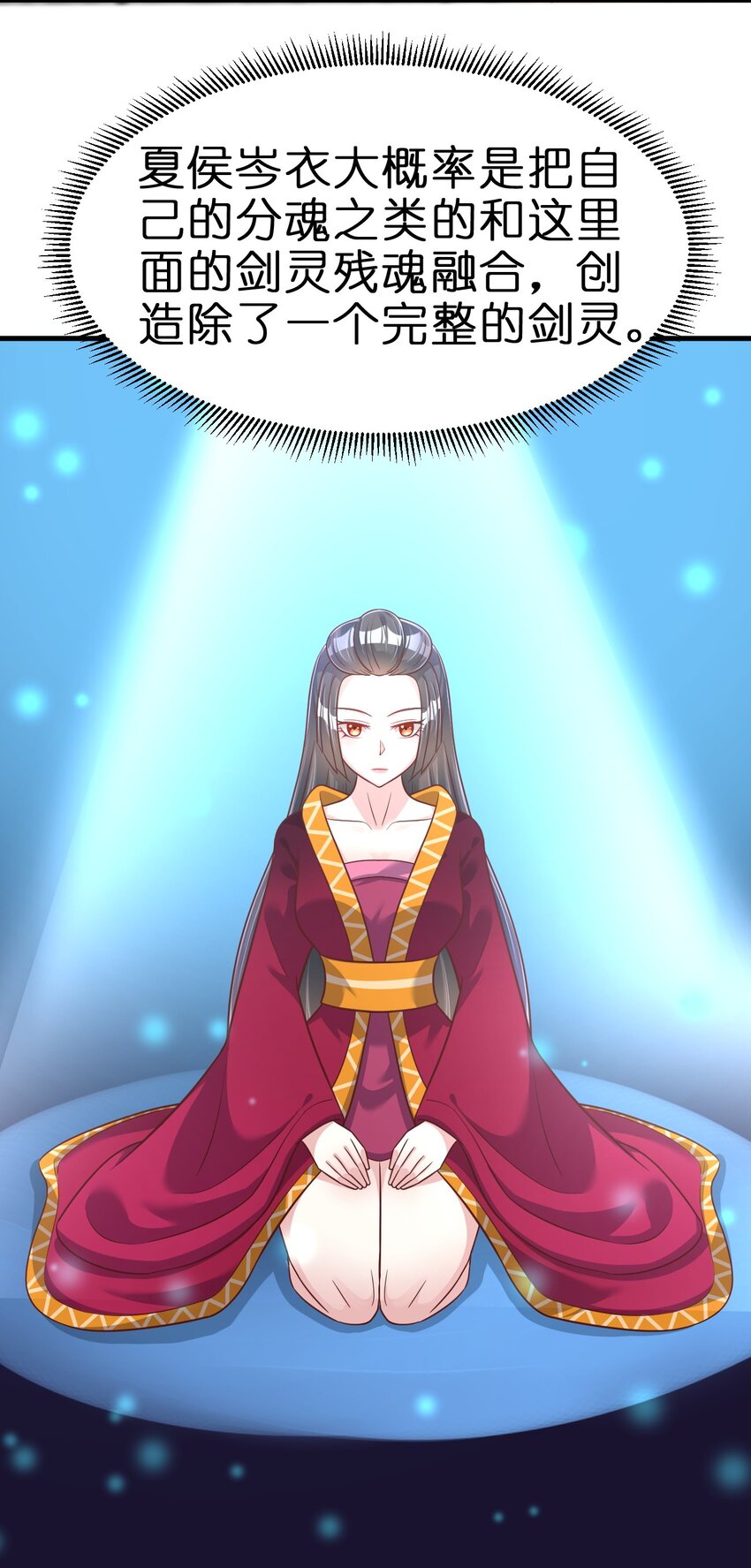 082 夏侯岑衣-第83话