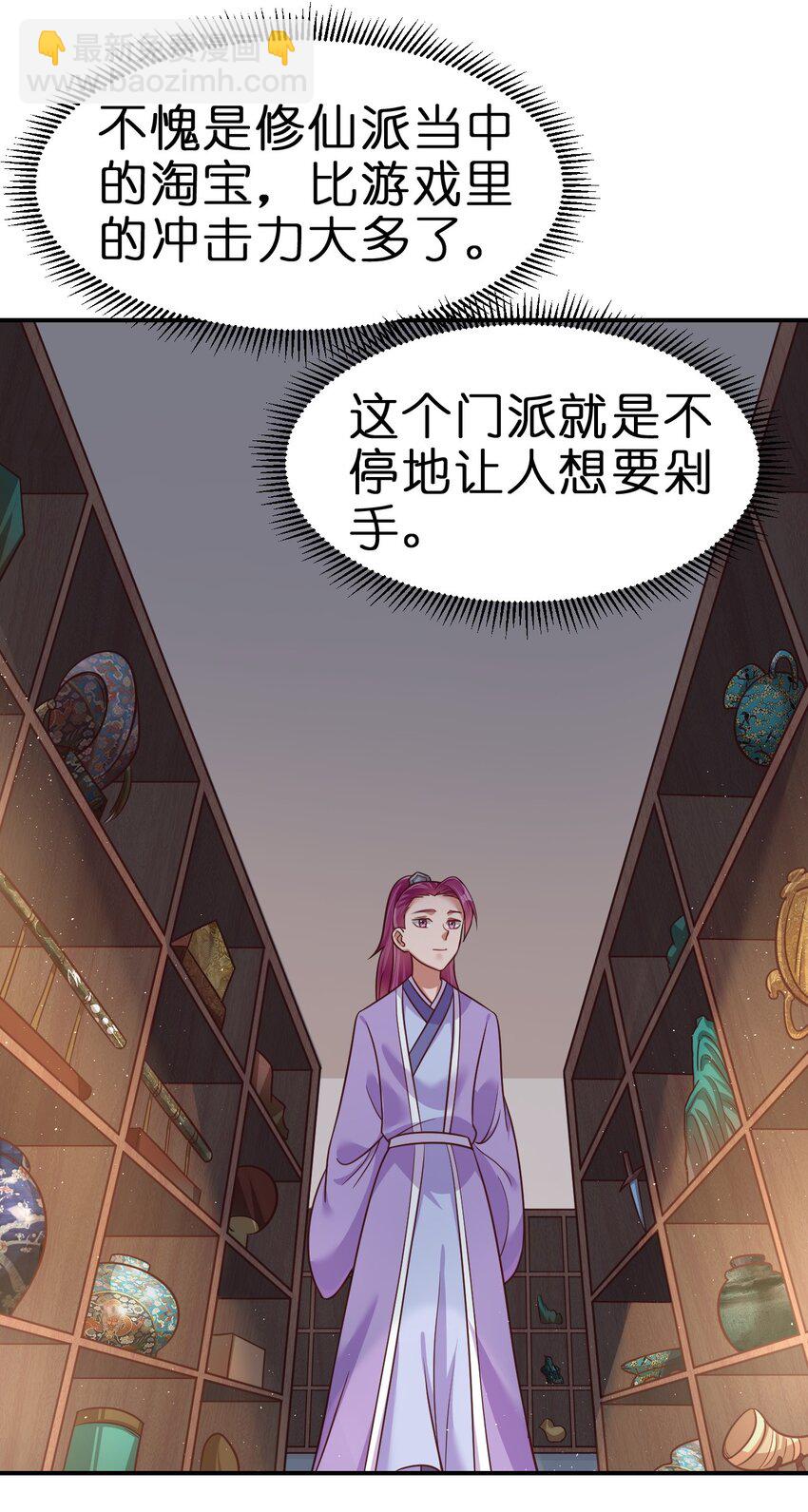 082 夏侯岑衣-第83话