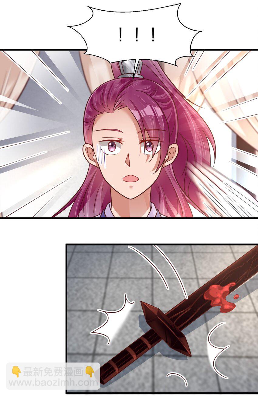 082 夏侯岑衣-第83话