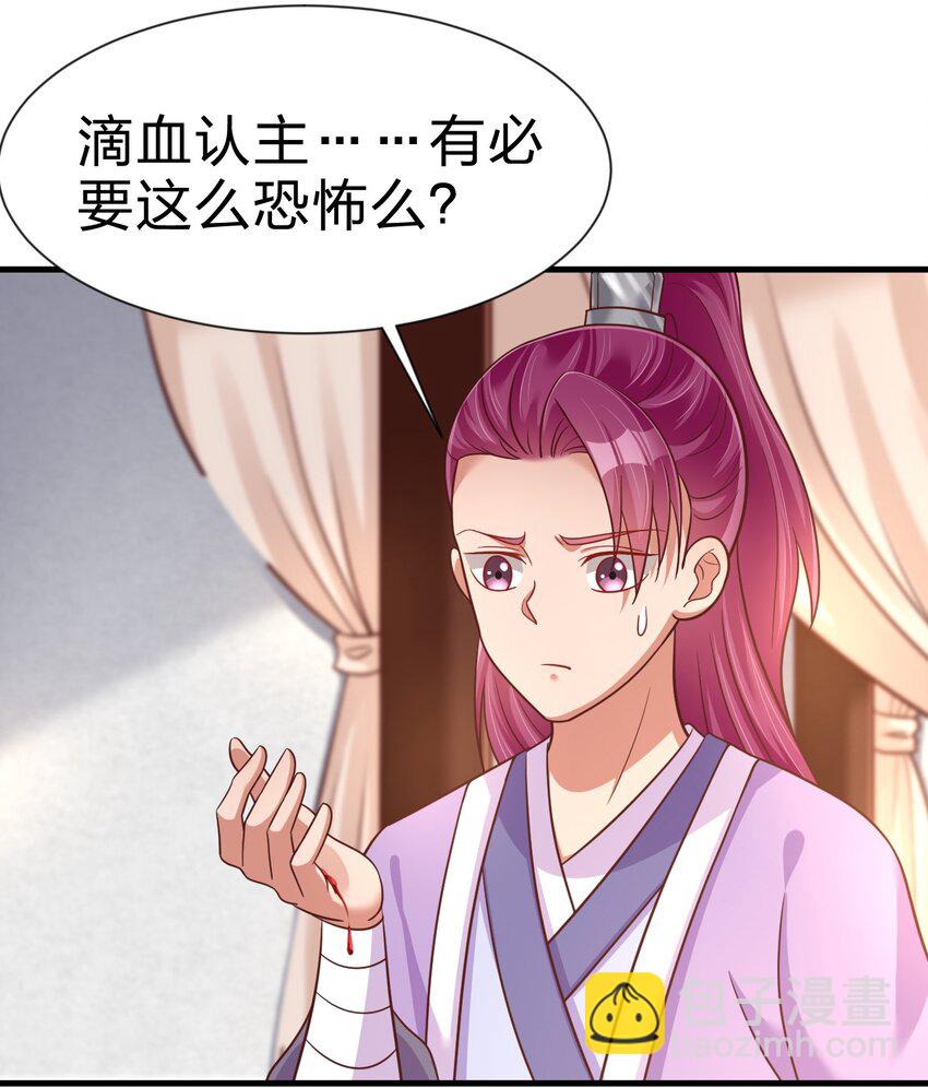 082 夏侯岑衣-第83话