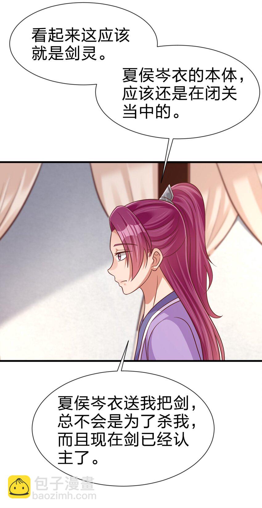 082 夏侯岑衣-第83话