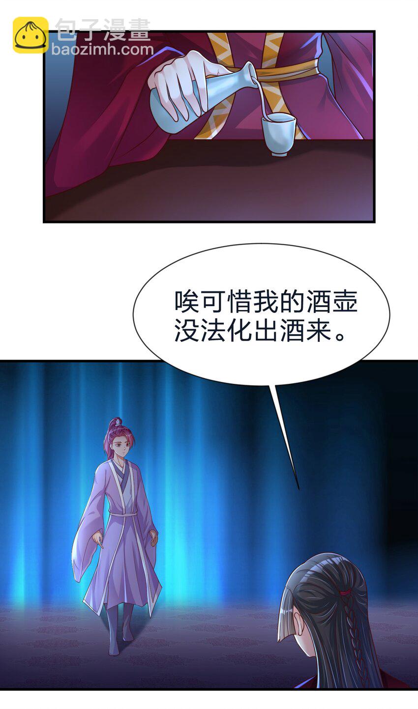 082 夏侯岑衣-第83话