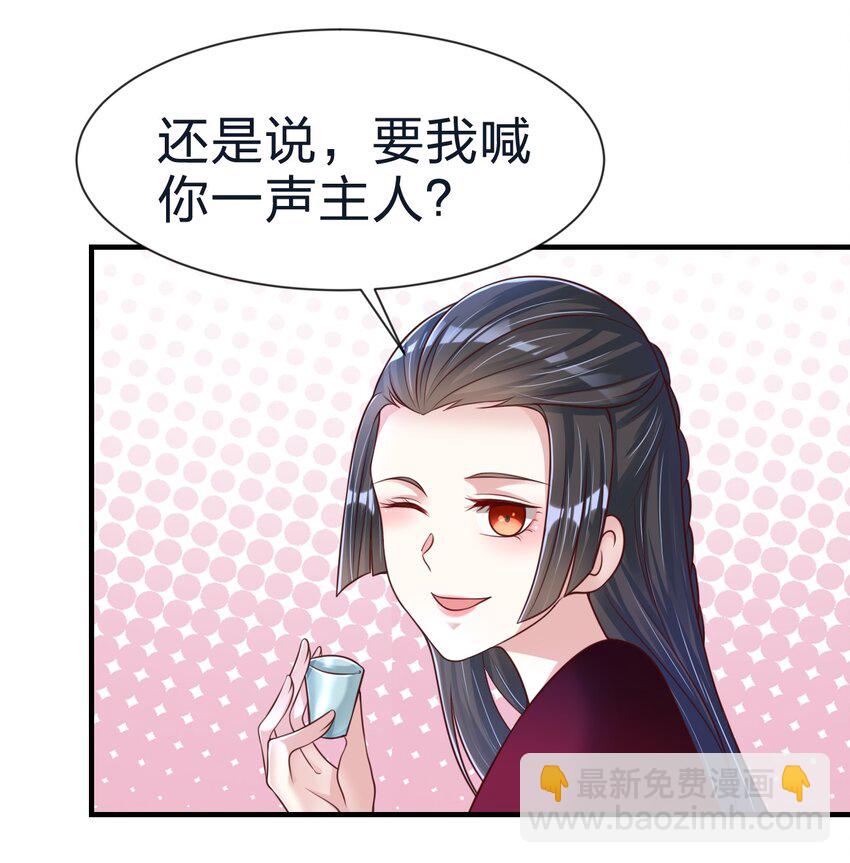 082 夏侯岑衣-第83话