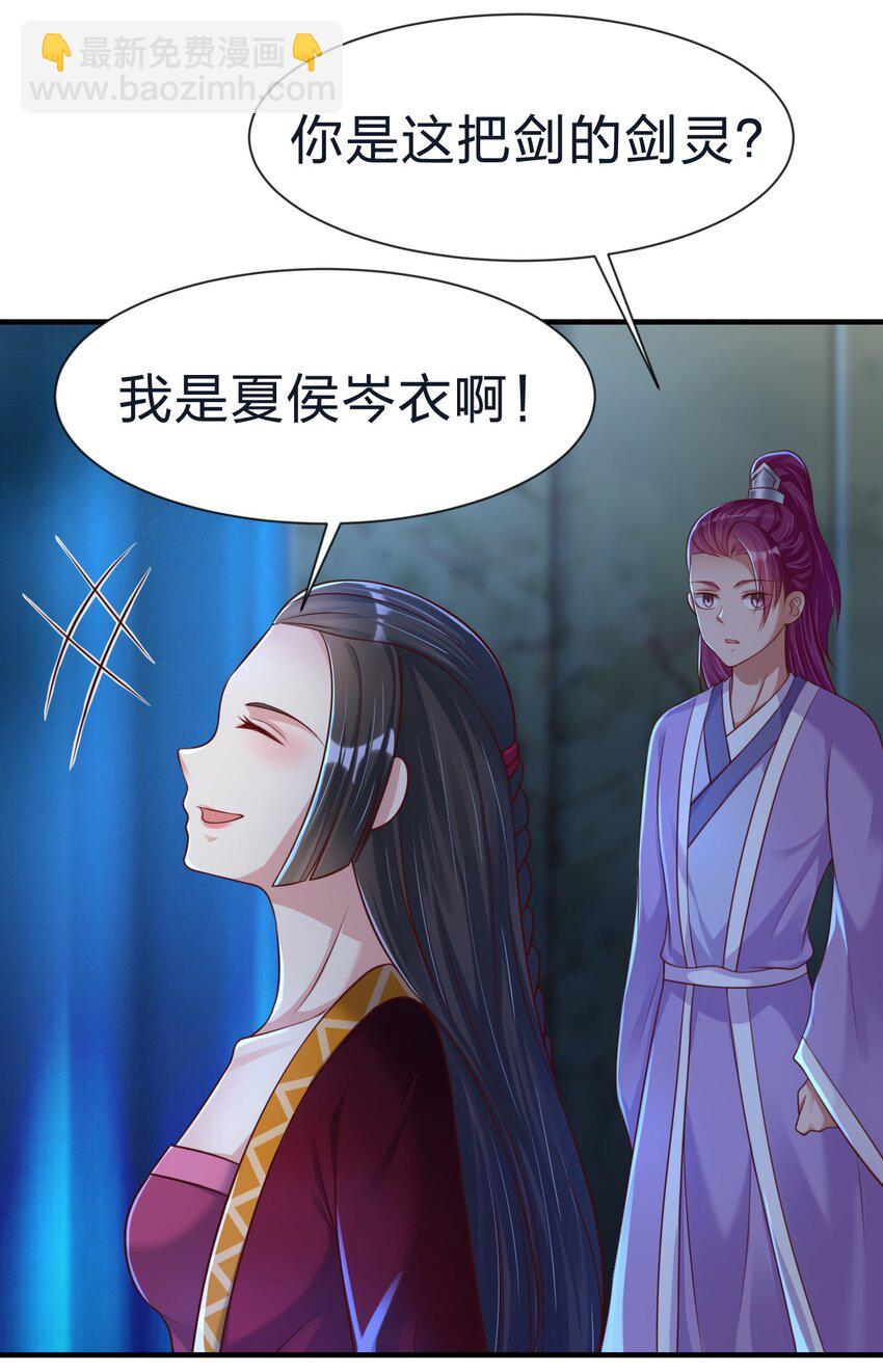 082 夏侯岑衣-第83话