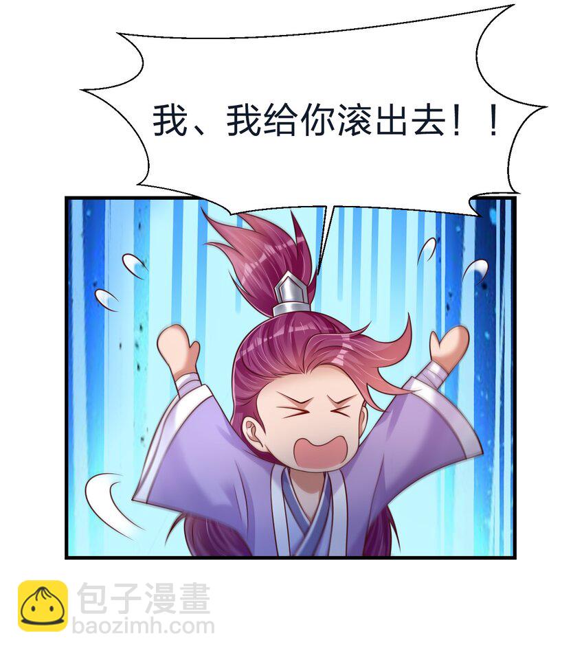 082 夏侯岑衣-第83话