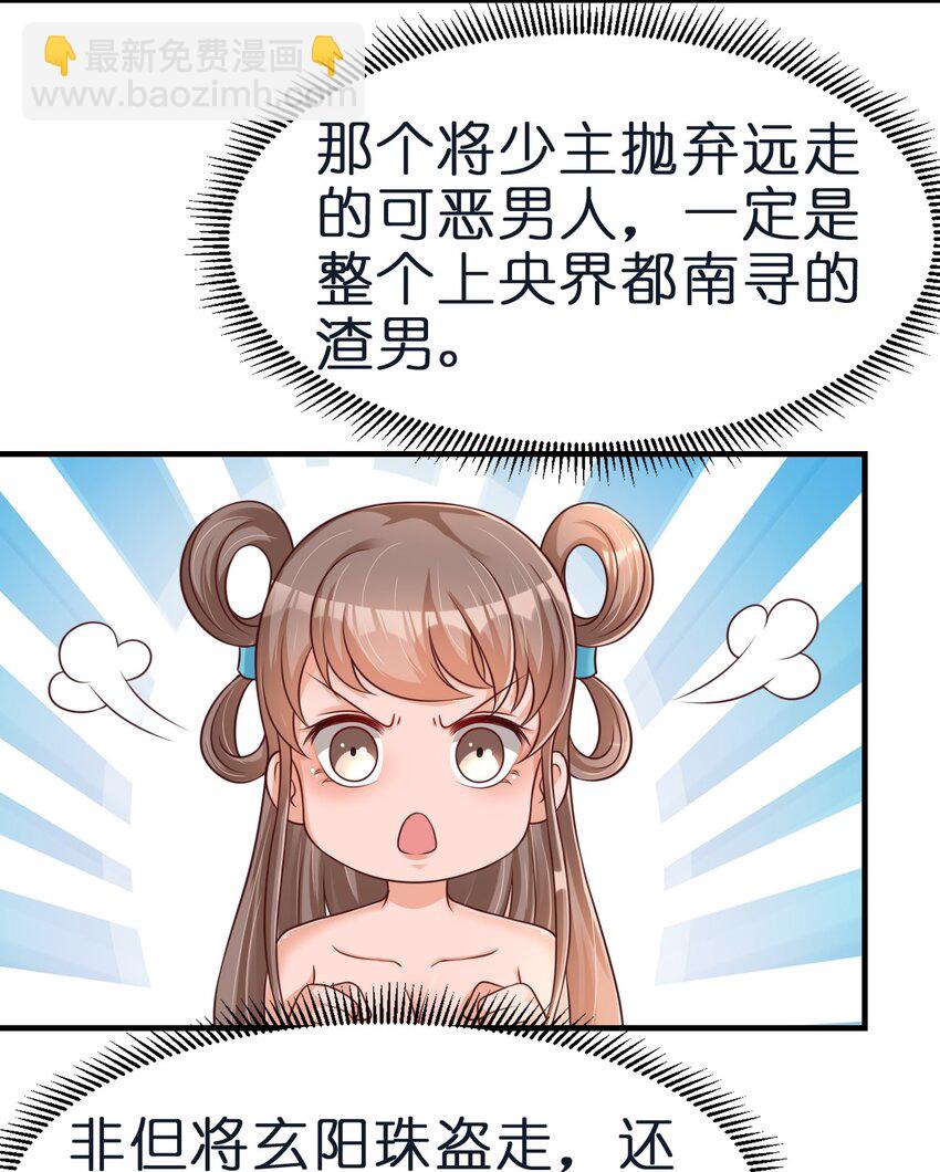 082 夏侯岑衣-第83话