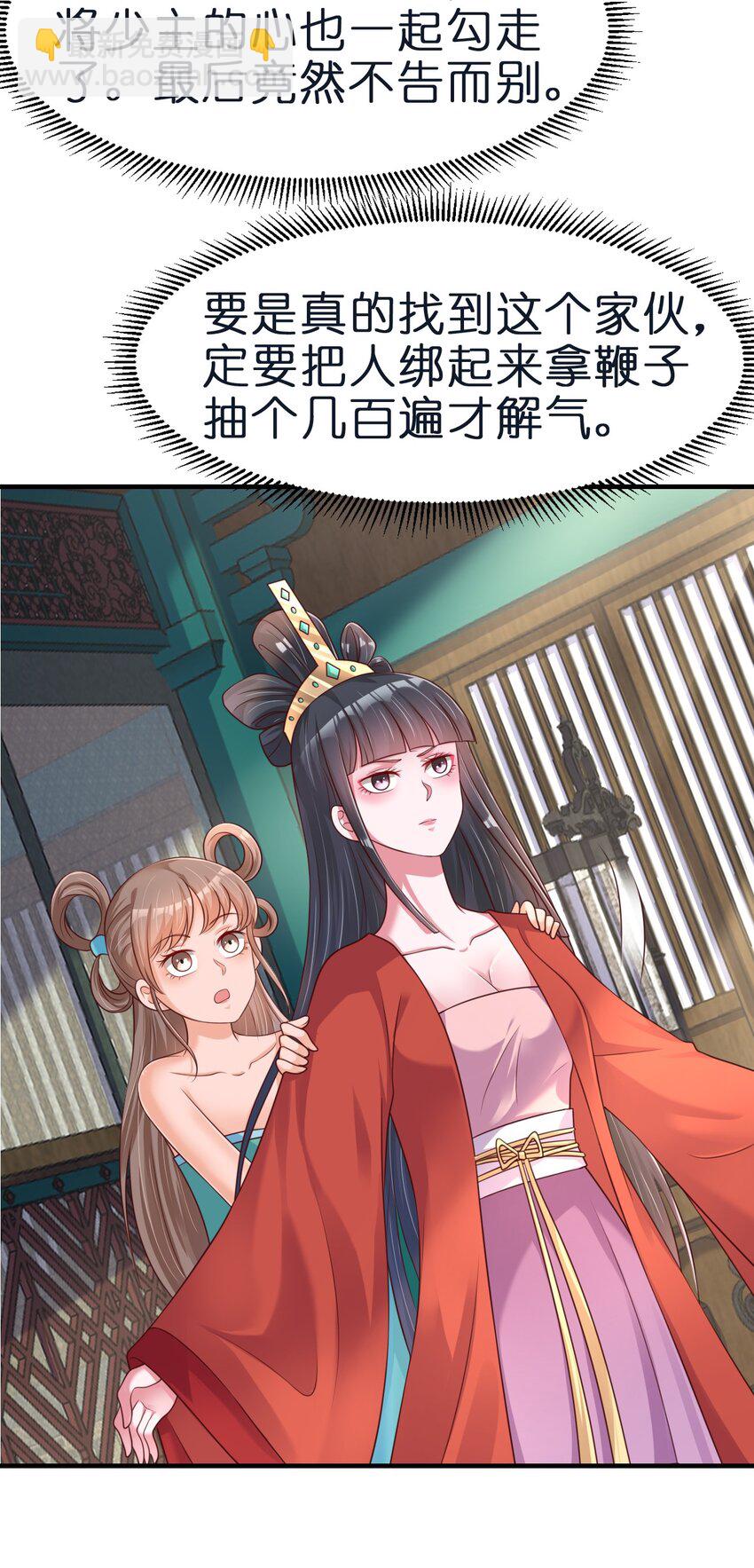 082 夏侯岑衣-第83话