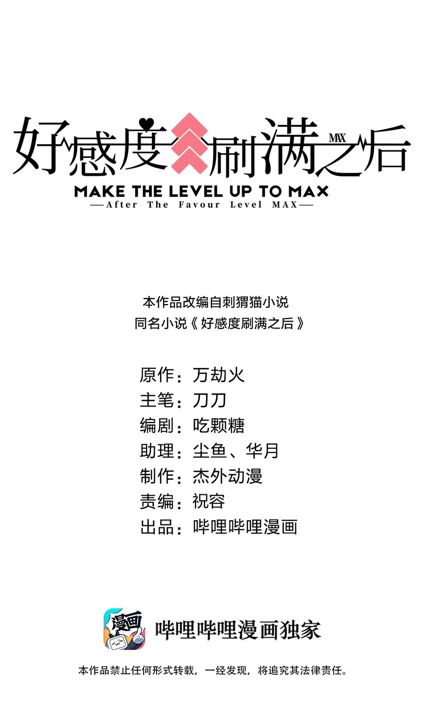 084 你能包容他的一切吗？(1/2)-第85话