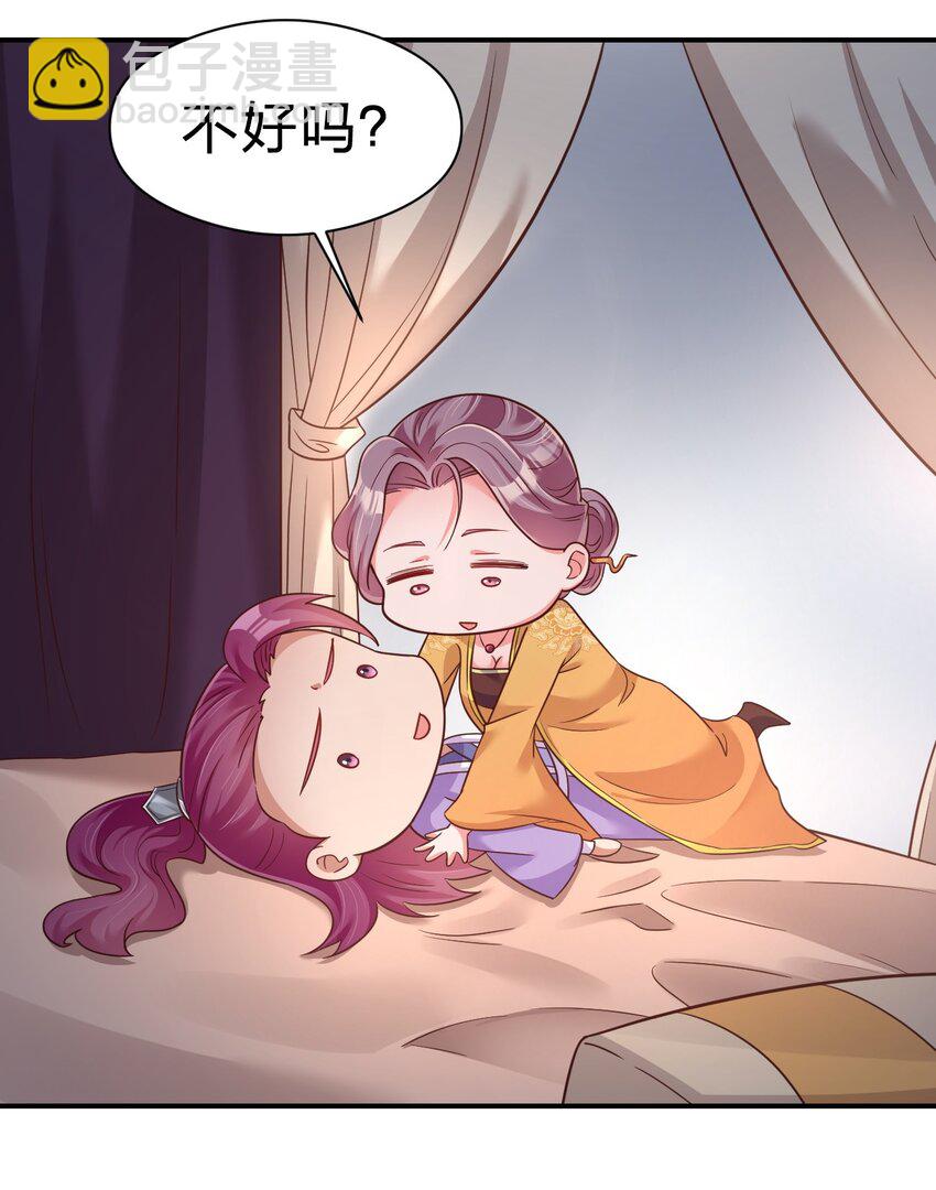 084 你能包容他的一切吗？(1/2)-第85话