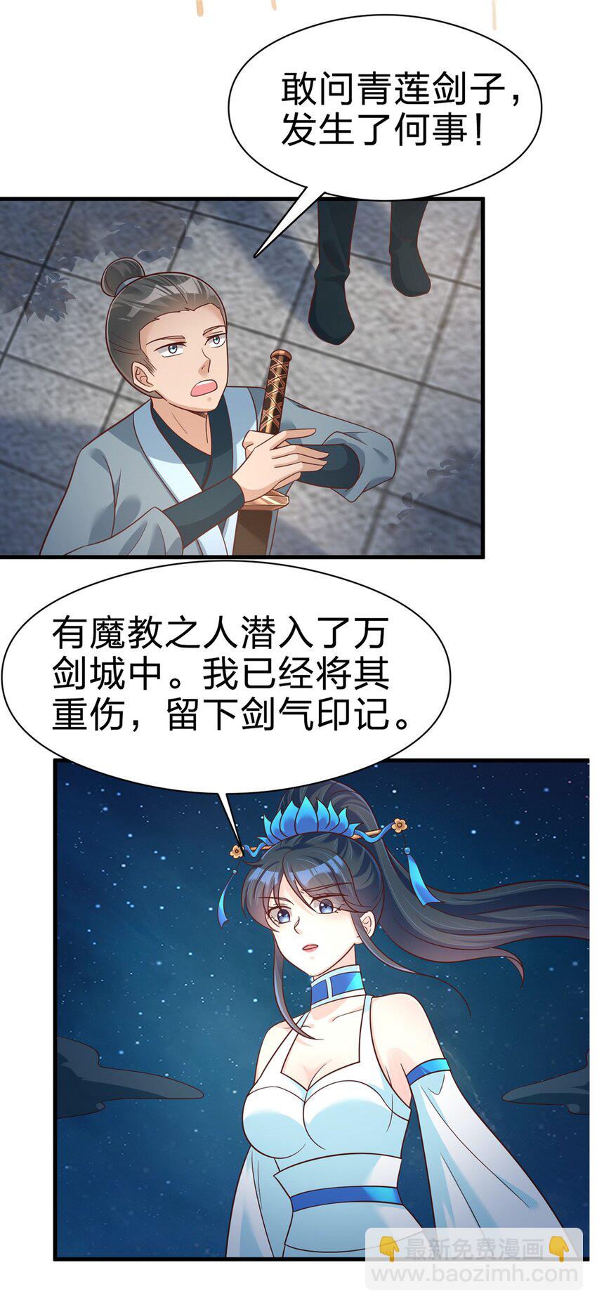 084 你能包容他的一切吗？(1/2)-第85话