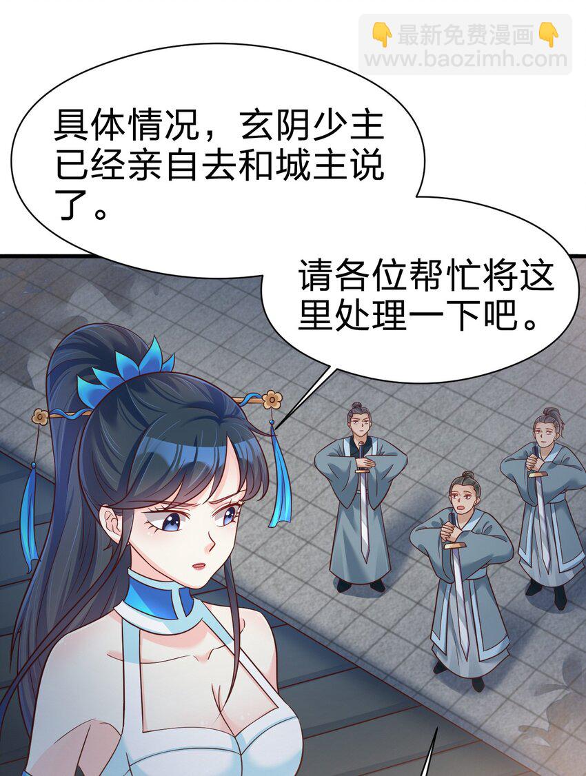 084 你能包容他的一切吗？(1/2)-第85话