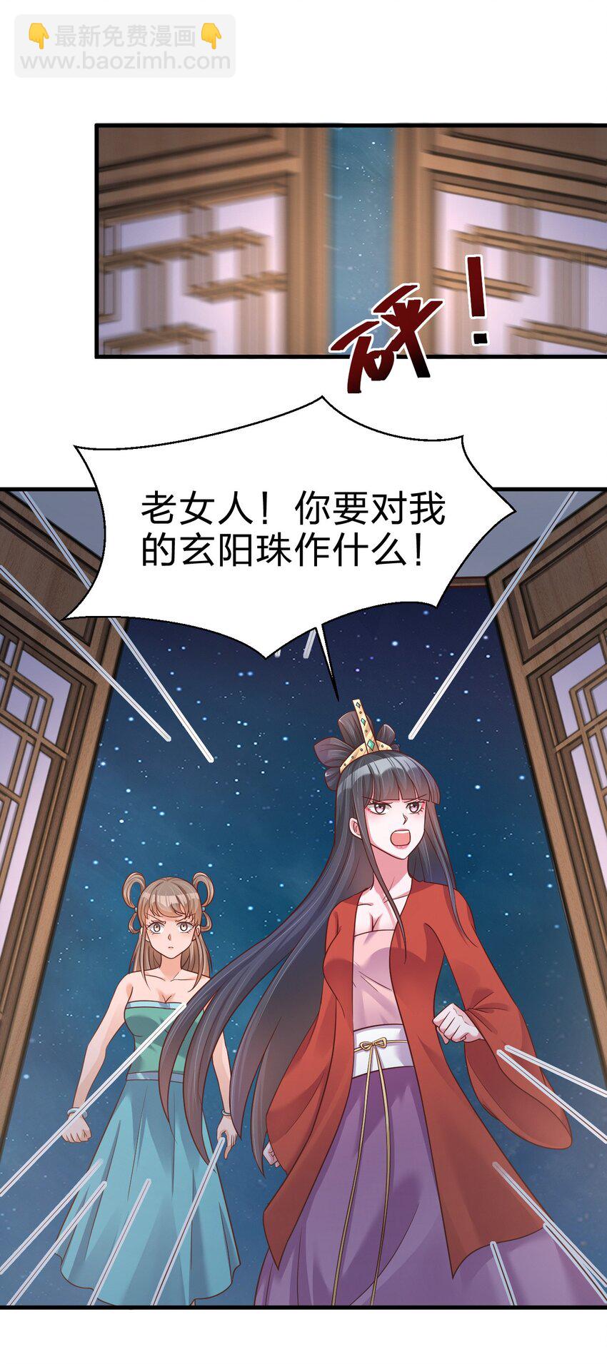 084 你能包容他的一切吗？(1/2)-第85话