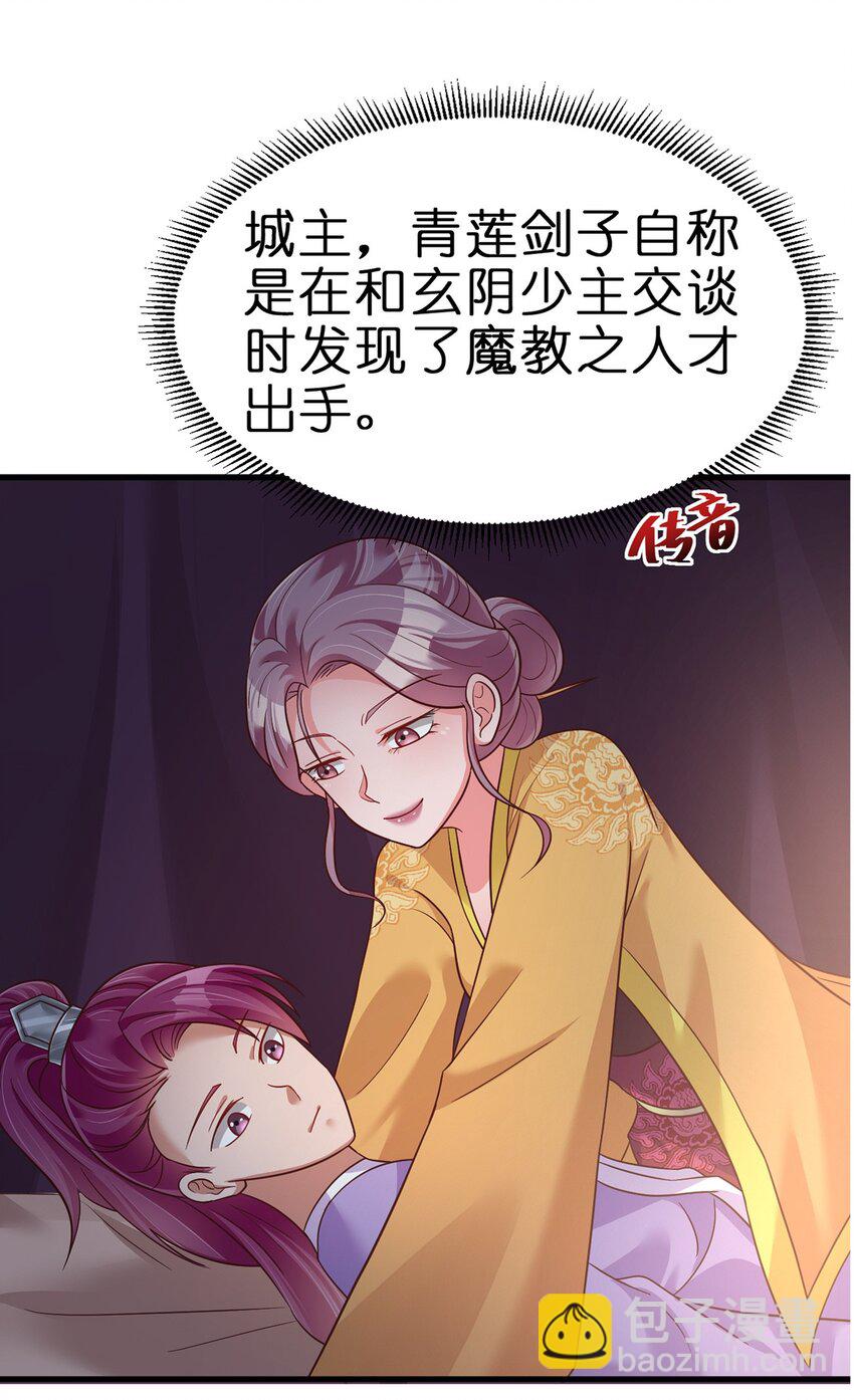 084 你能包容他的一切吗？(1/2)-第85话