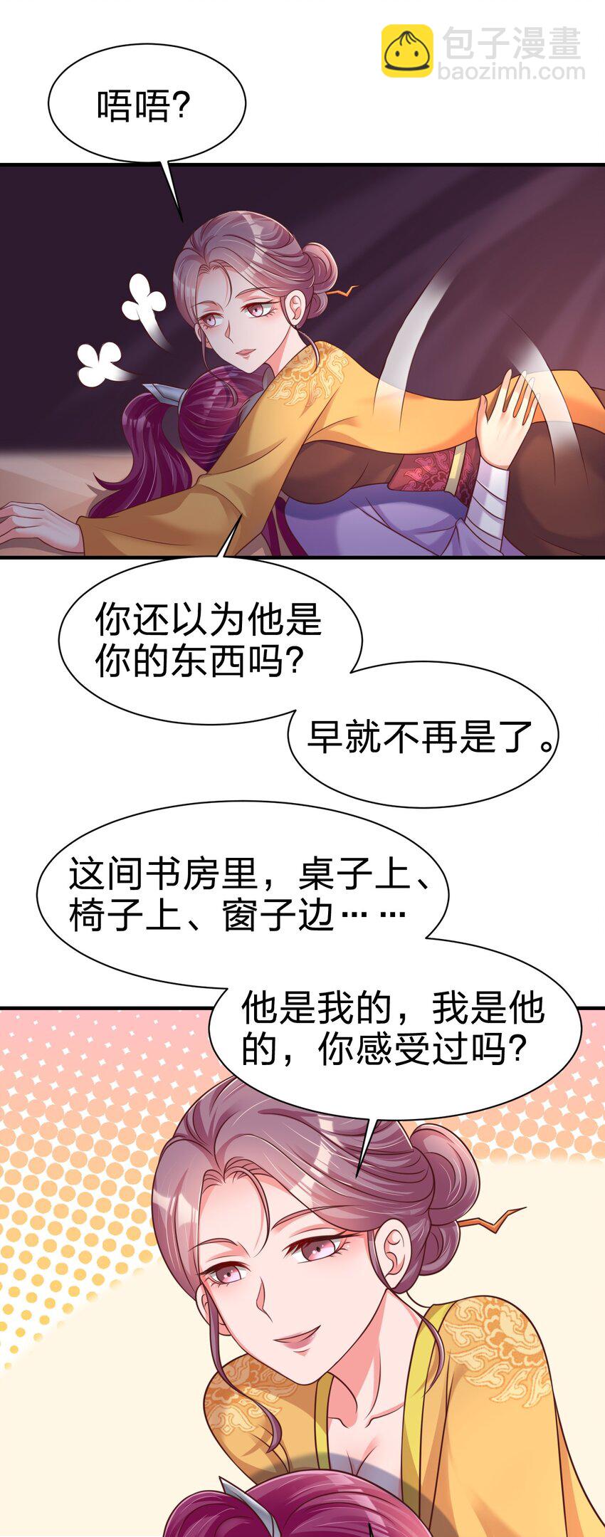 084 你能包容他的一切吗？(1/2)-第85话