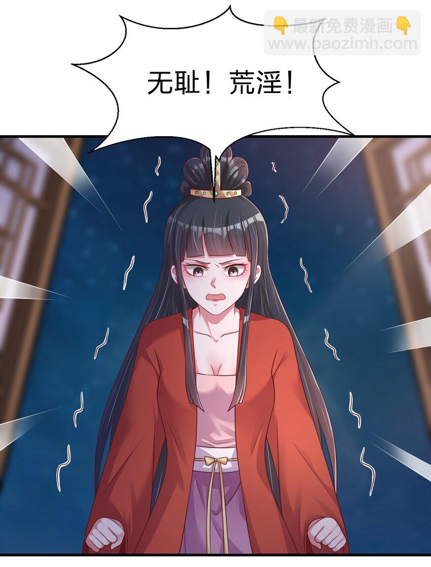 084 你能包容他的一切吗？(1/2)-第85话