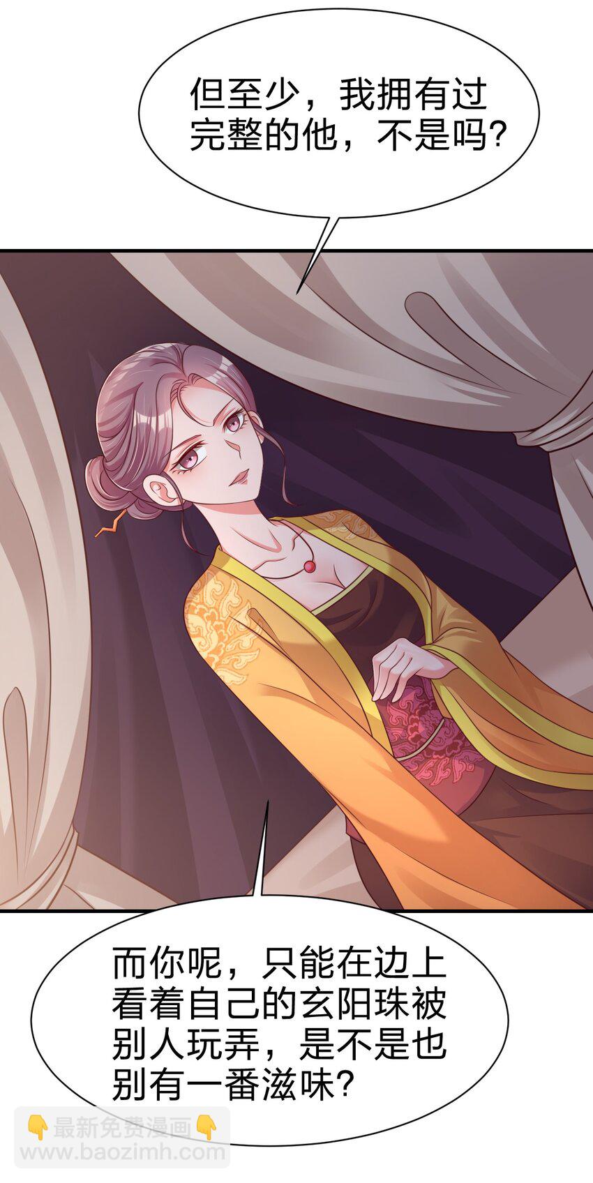 084 你能包容他的一切吗？(1/2)-第85话