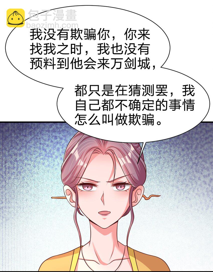 084 你能包容他的一切吗？(1/2)-第85话