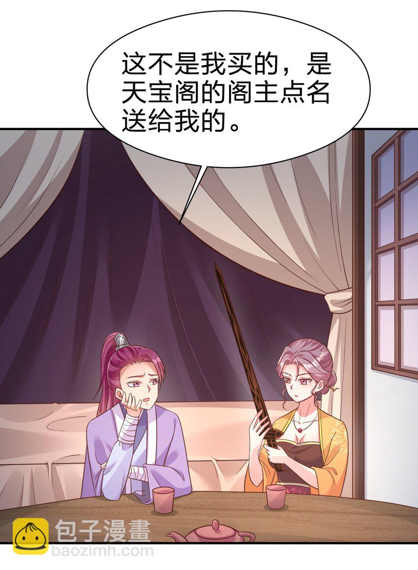 084 你能包容他的一切吗？(1/2)-第85话